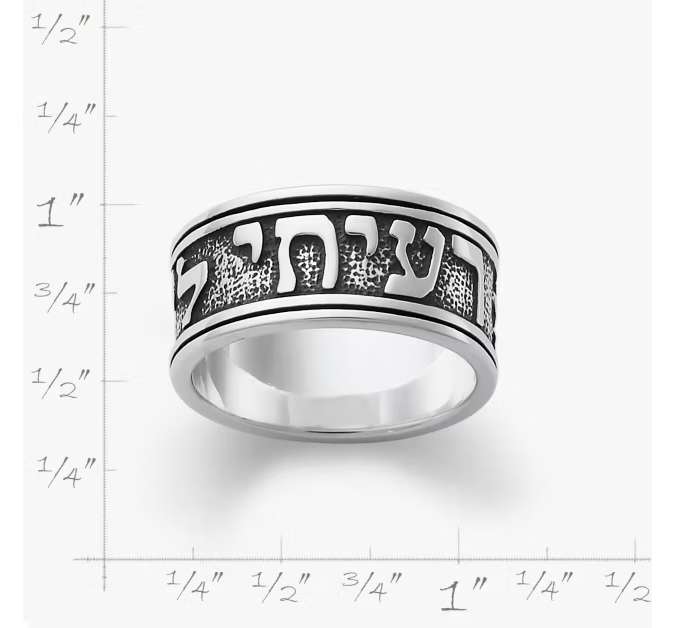Men's Song of Solomon Wedding Ring